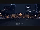 泡沫サイダー / ひねむり feat. 重音テト