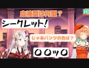 血液型は教えないけどパンツの色は答えてくれるあやめ【百鬼あやめ/Takanashi Kiara/ホロライブ切り抜き】