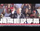 #トランプ演説 President Donald J. Trump in Mesa, AZ 10/09/2022 機械翻訳
