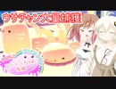 【Slime Rancher2】ささらとスライムちゃん牧場Rainbow! part2【ソフトウェアトーク実況】