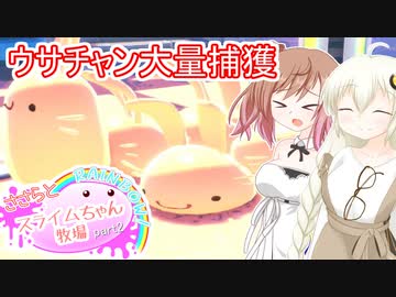 【Slime Rancher2】ささらとスライムちゃん牧場Rainbow! part2【ソフトウェアトーク実況】