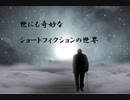 村民に評判のよくない医者【ショートフィクション】