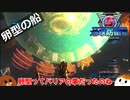【地球防衛軍５】卵型の船＃５７【ゆっくり実況】
