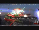 (ネタバレ注意！)　高速で動き相手を翻弄し焼き尽くすハイグレードネイカー　(地球防衛軍6プレイ動画44)