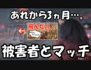 【 DbD 】 あのチーター事件から奇跡の再会！？