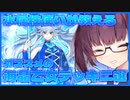 【遊戯王マスターデュエル】水属性使いきりたんが丁寧に教えるマリンセスの取扱説明とデッキ紹介【VOICEROID実況】