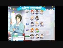 【サイスタ】蒼井兄弟　Pの誕生日祝い（１年目）【2022-26】