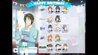 【サイスタ】蒼井兄弟　Pの誕生日祝い（１年目）【2022-26】