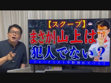 【有料会員限定】スクープネタや各種のメッセージ