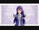 【にじさんじMMD】MOTTAI - 剣持刀子 - *モーション一般配布终了