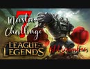 【LoL】Mastery 7 Challenge Blitzcrank #5【実況プレイ】#57