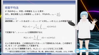 空間n次元波動方程式 (1) 初期値問題の解（その２）