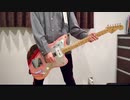 INTERNET OVERDOSE 弾いてみた ギター
