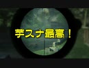 芋スナに始まり芋スナに終わる【THE LAST OF US PART1実況プレイパート15】