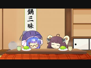 鍋の話をするウナきり