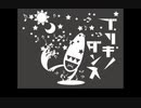 ブリキノダンス/日向電工 - キキ 歌ってみた