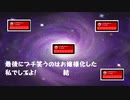【クトゥルフ神話TRPG第六版】最後にぶち笑うのはお嬢様化した私でしてよ！【ゆっくり音声リプレイPart４】