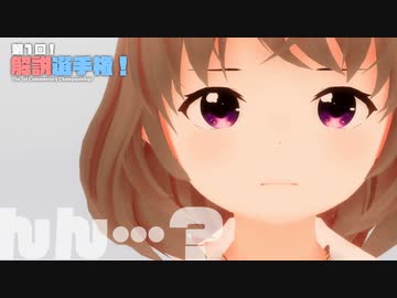 第１回！解説選手権！【ソフトウェアトーク劇場】