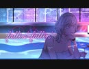 【歌コレ2022秋ルーキー】fallin' fallin'/平田義久 | cover !ze. 歌ってみた