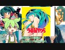 GB版 うる星やつら ミス友引を捜せ！ part1