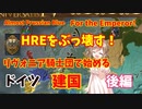 【AlmostPrussianBlue】HREをぶっ壊す！リヴォニア騎士団でドイツ建国 後編【EU4】