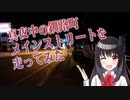 【深夜ドライブ】真夜中の釧路町メインストリートを走ってみた【北海道ドライブ】