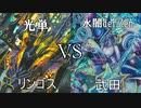 真デュエマ動物園　第67回