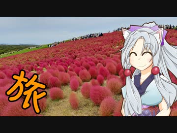 ちょっとそこまで出かけませんか【日帰り旅行祭】