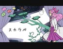 【歌ってみた！】スカラベ【二次創作】【非公式】