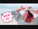 【個性の主張】愛言葉Ⅳ　で動いてみた【また一つ・・・】