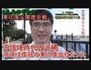 東印度尖閣歴史戰「古琉球時代の沖繩、琉球は倭寇の東印度會社だった(77)」(前半)いしゐのぞむ AJER2022.10.11(4)