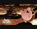 【スマブラSP】VIPプリンの日常 part25