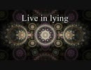 【GUMI】Live in lying【オリジナル】