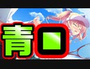 【紳士向け】#122　炎天下でも性欲には抗えないお兄ちゃん【妹ぱらだいす！】