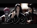 【鬼滅のMMD】GURU【黒死牟・童磨・猗窩座】