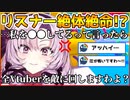 「全Vtuberを敵に回しますわよ?!」な壱百満天原サロメ様【にじさんじ切り抜き/Fall Guys】