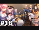 【Heaven Burns Red ：ヘブバン】茅森月歌の楽しい休日の過し方#１８