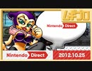 Nintendo Direct 2012.10.25｜前編【振り返り反応｜日本人の反応】