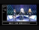 【デレステMV】プリズマティック・サファイア【無いユニット選手権】