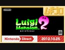 Nintendo Direct 2012.10.25｜後編【振り返り反応｜日本人の反応】