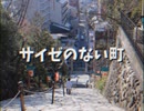 【_nica・ピフ子】サイゼのない町【UTAUカバー】
