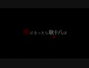 夜になったら耿十八は / Peg    Ver.POID