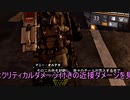 [Division2]近接攻撃についての間違いがあったので…