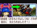 #15 チート偉人義経を獲得！！連続ゴールは止まらない！！【桃鉄ゆっくり実況・全物件制覇する大正義桃鉄・桃太郎電鉄 ～昭和 平成 令和も定番！～】