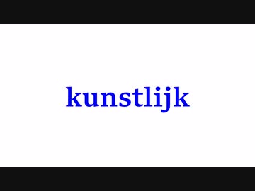 【遅れてて草】kunstlijk red ver.【オリジナル曲】