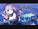 ルカルカ★ナイトフィーバー / ひめのゆき【歌ってみた】