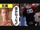 お父さん？お母さん？否、兄貴♂である！【日常浸食ホラーつぐのひ】第三話 異変 裏ルート