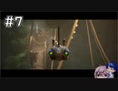 【STRAY】#7 せかいのはなし【CeVIO AI実況】