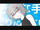 そんな手とりたくないよ/小春六花