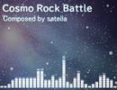 【Original BGM】Cosmo Rock Battle 【戦闘風BGM】